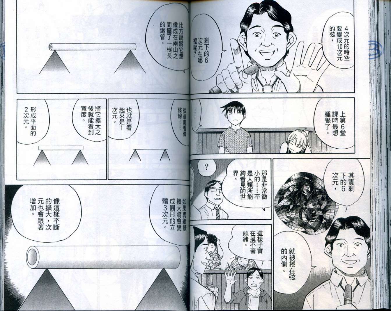 神通小侦探QED韩漫全集-第25卷无删减无遮挡章节图片 