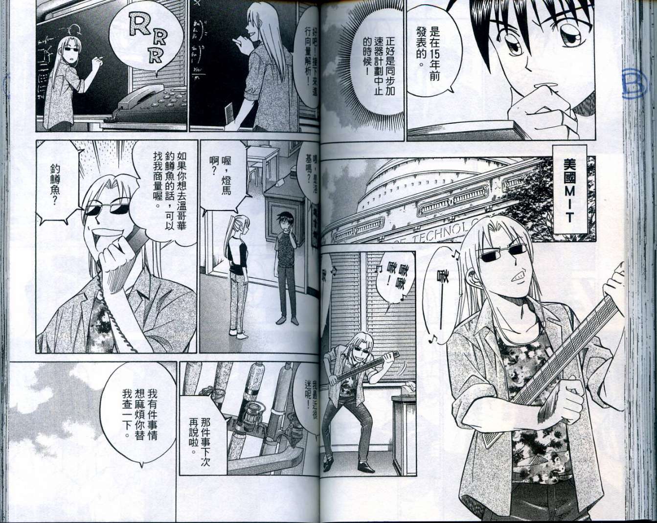 神通小侦探QED韩漫全集-第25卷无删减无遮挡章节图片 