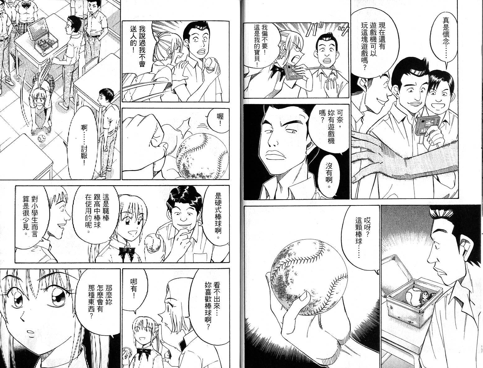 神通小侦探QED韩漫全集-第26卷无删减无遮挡章节图片 