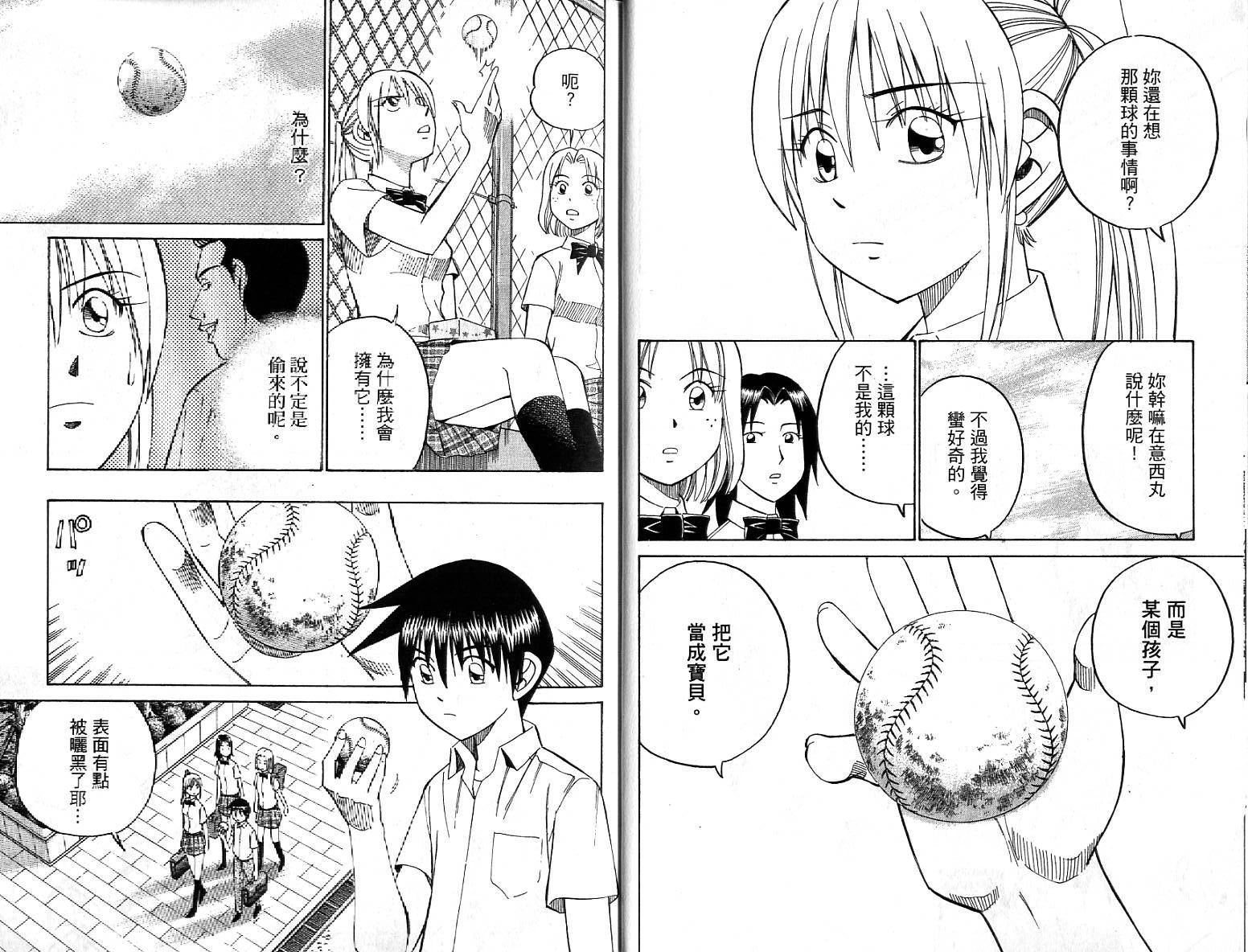 神通小侦探QED韩漫全集-第26卷无删减无遮挡章节图片 