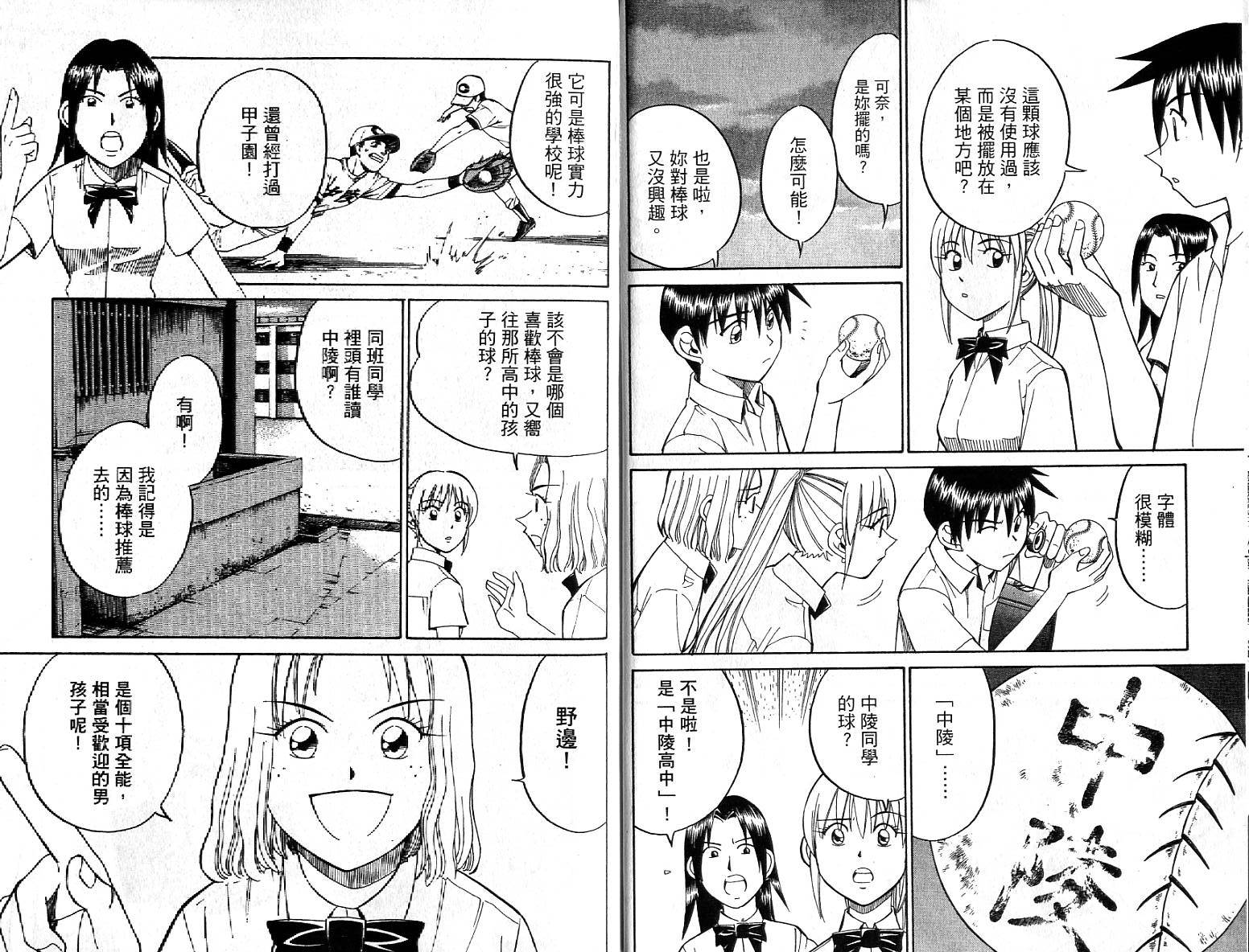 神通小侦探QED韩漫全集-第26卷无删减无遮挡章节图片 