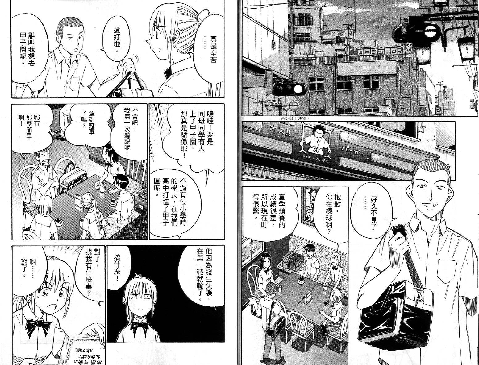 神通小侦探QED韩漫全集-第26卷无删减无遮挡章节图片 