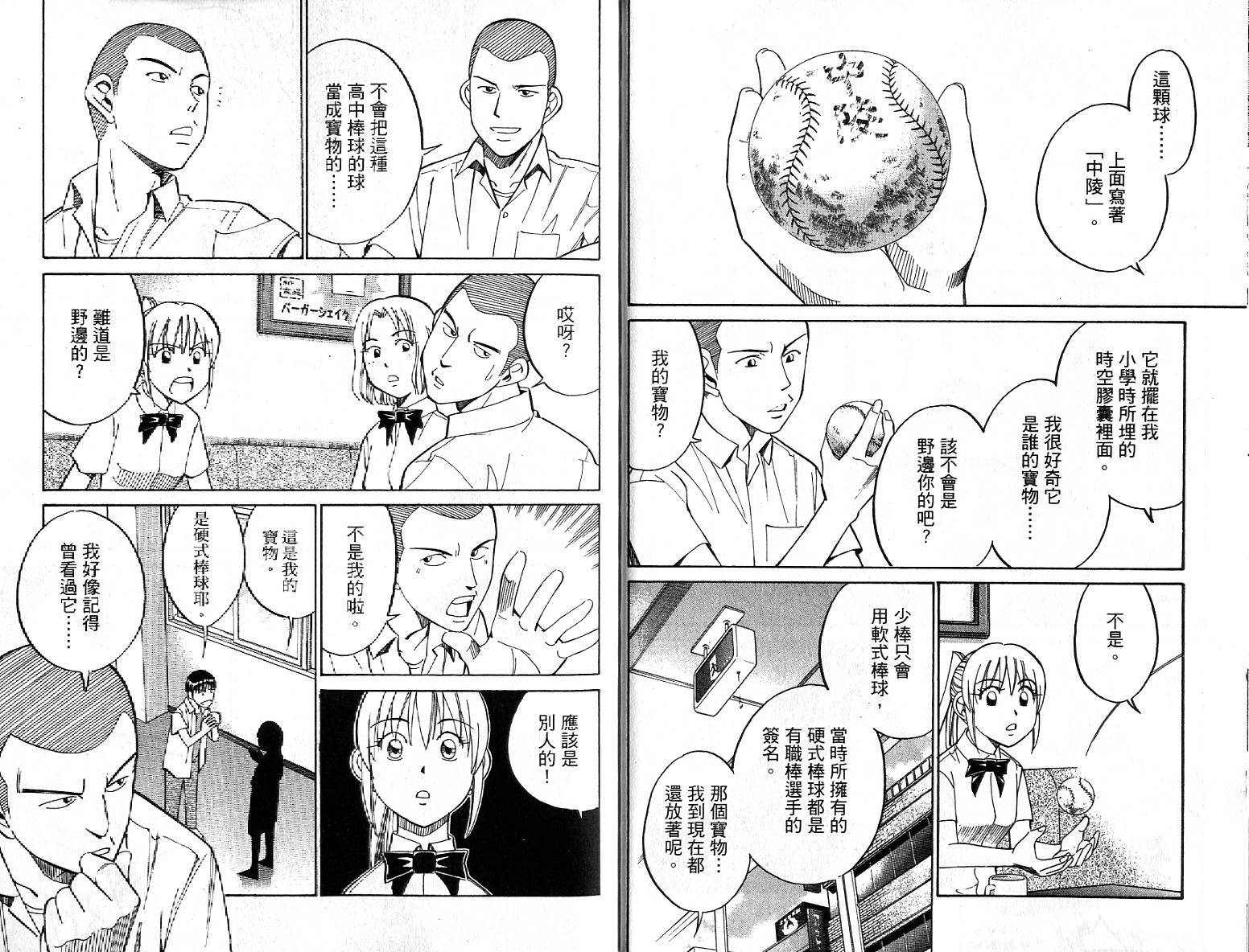 神通小侦探QED韩漫全集-第26卷无删减无遮挡章节图片 