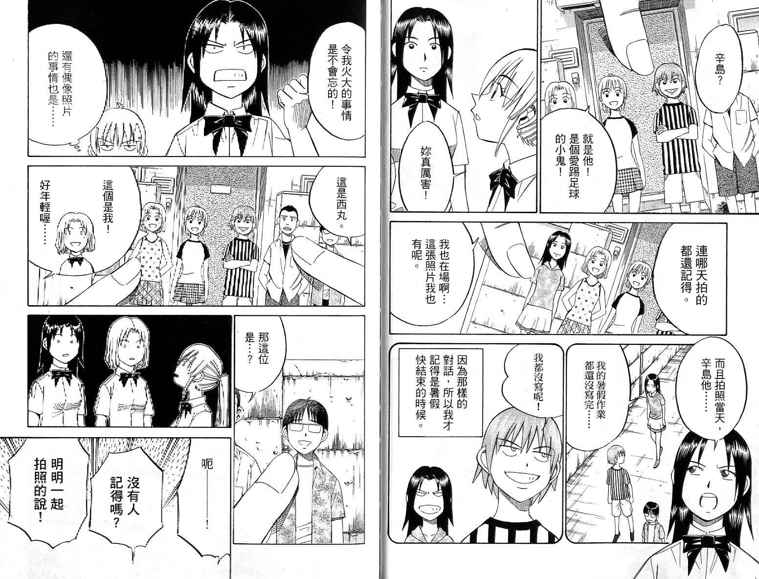 神通小侦探QED韩漫全集-第26卷无删减无遮挡章节图片 