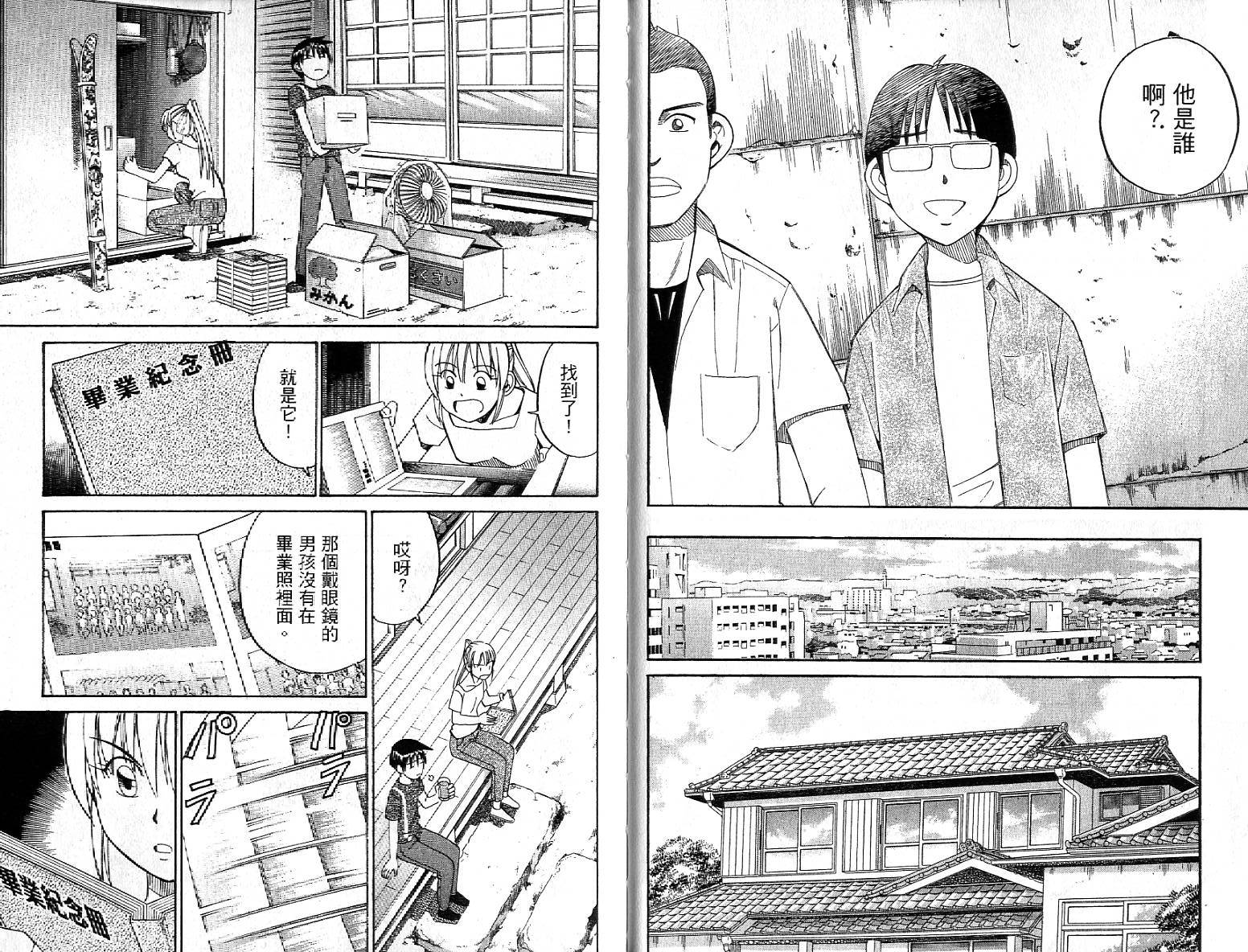 神通小侦探QED韩漫全集-第26卷无删减无遮挡章节图片 