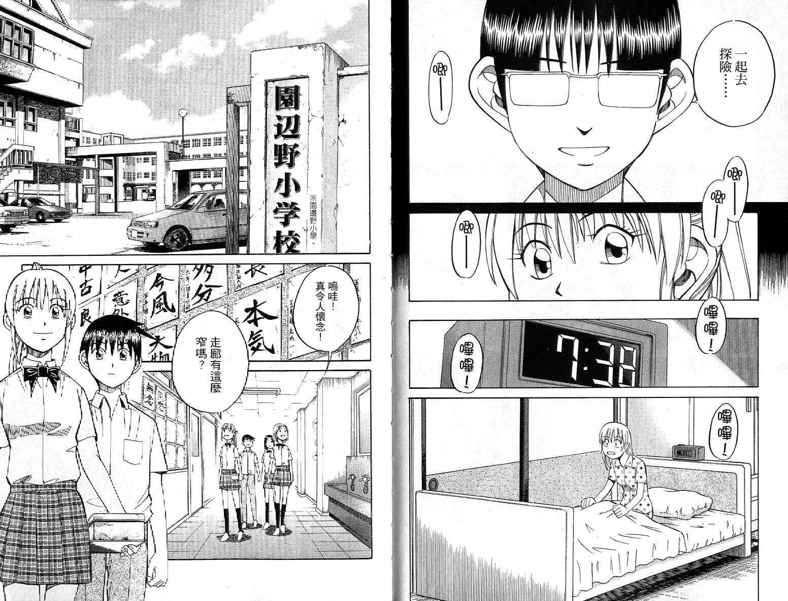 神通小侦探QED韩漫全集-第26卷无删减无遮挡章节图片 