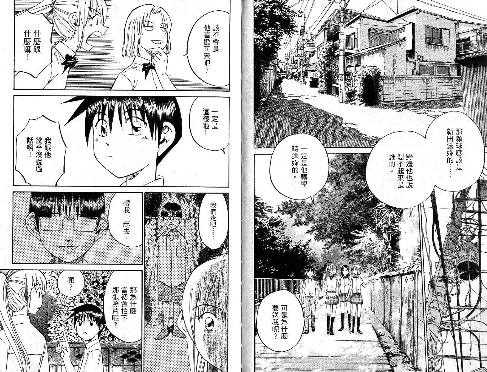 神通小侦探QED韩漫全集-第26卷无删减无遮挡章节图片 