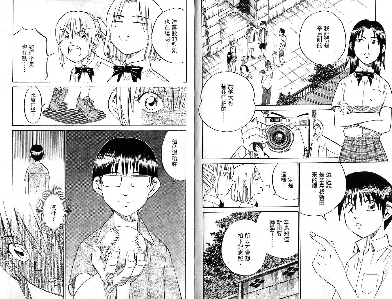 神通小侦探QED韩漫全集-第26卷无删减无遮挡章节图片 