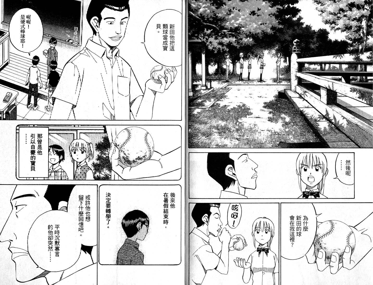 神通小侦探QED韩漫全集-第26卷无删减无遮挡章节图片 