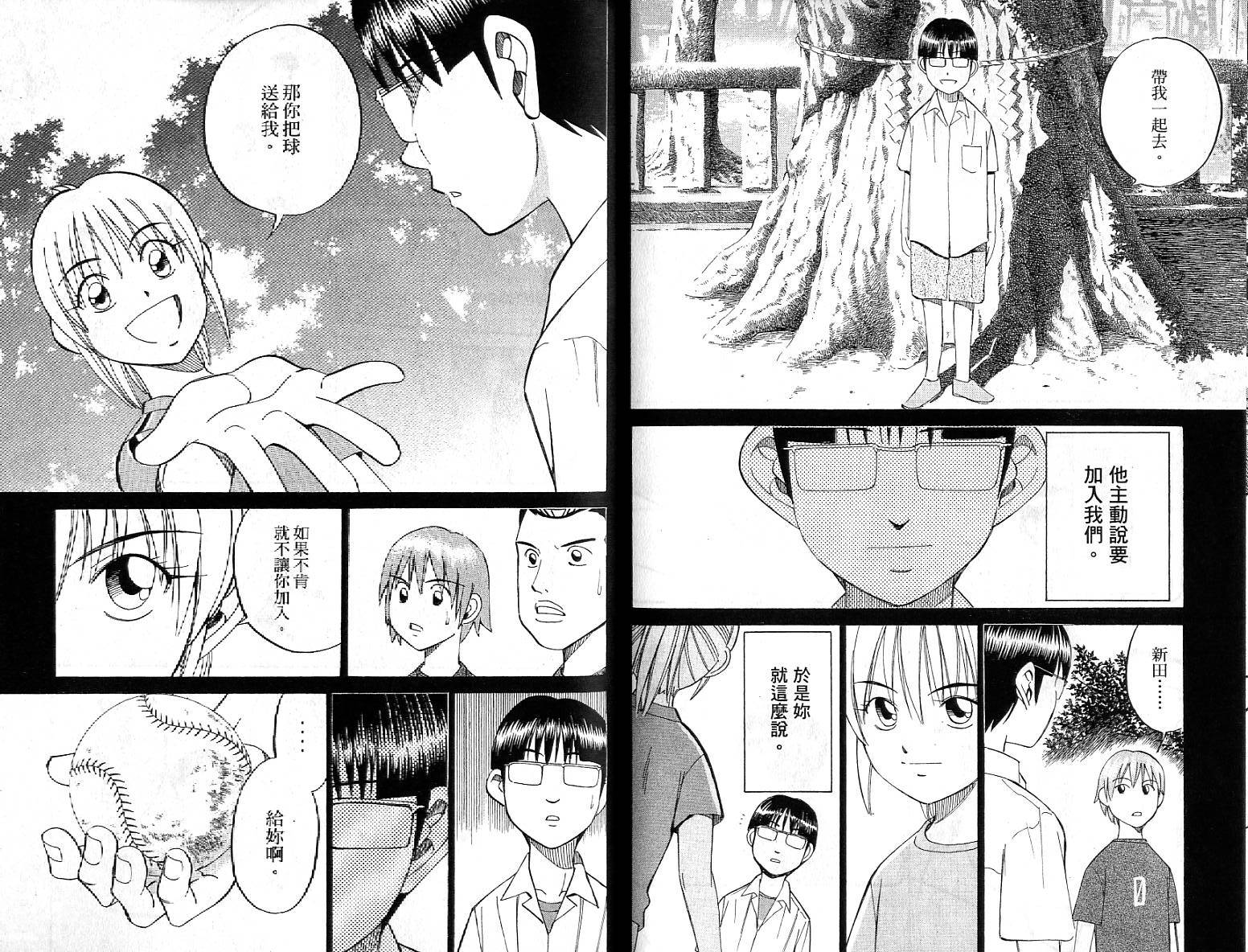 神通小侦探QED韩漫全集-第26卷无删减无遮挡章节图片 