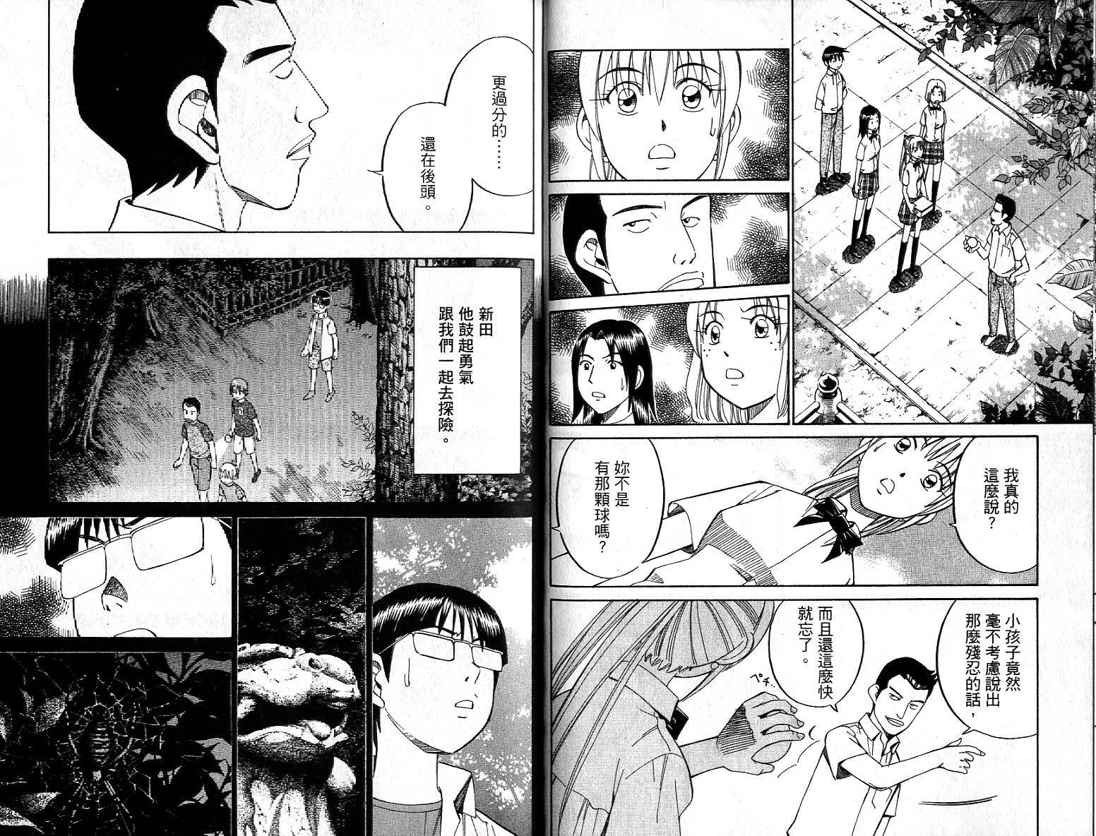 神通小侦探QED韩漫全集-第26卷无删减无遮挡章节图片 
