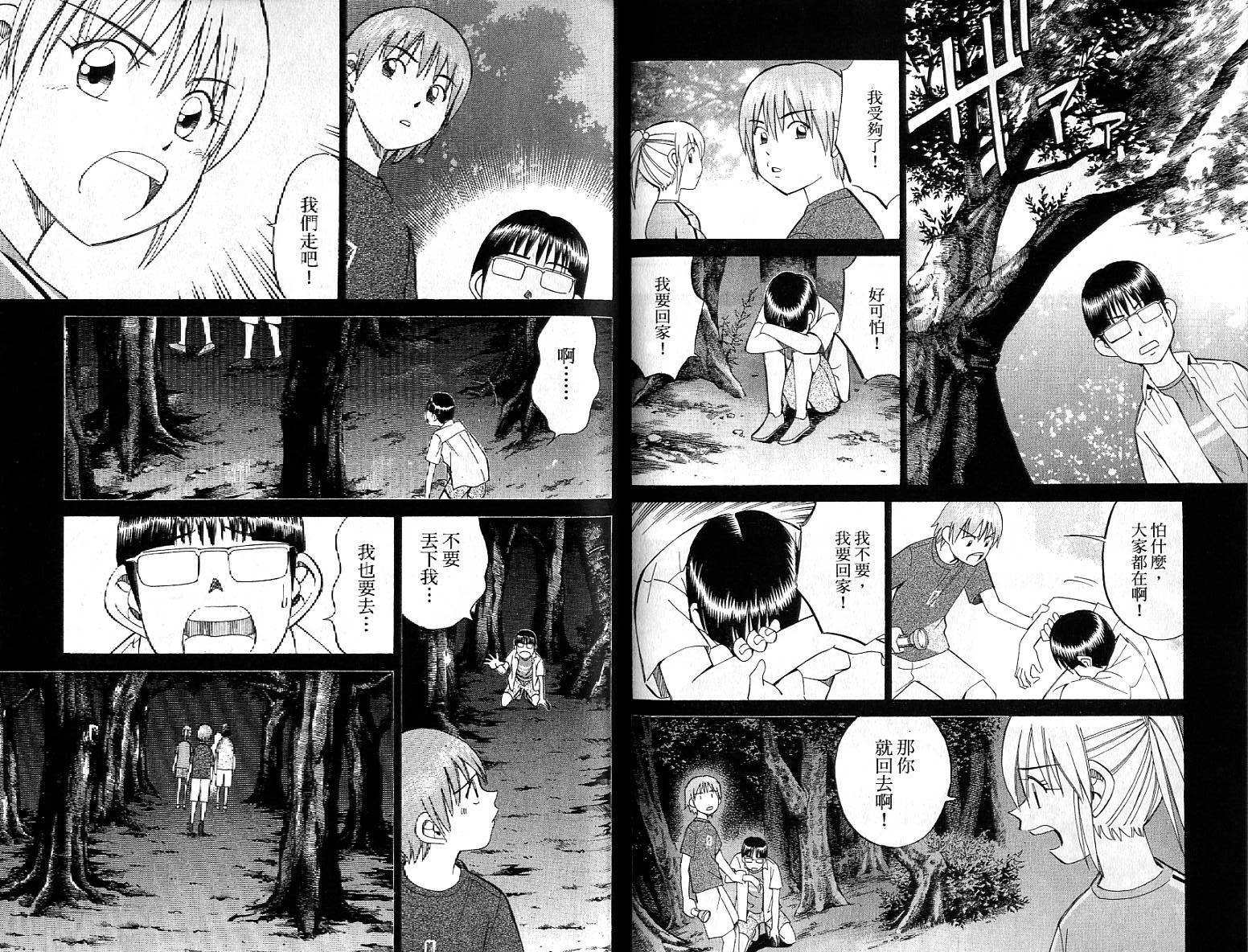 神通小侦探QED韩漫全集-第26卷无删减无遮挡章节图片 