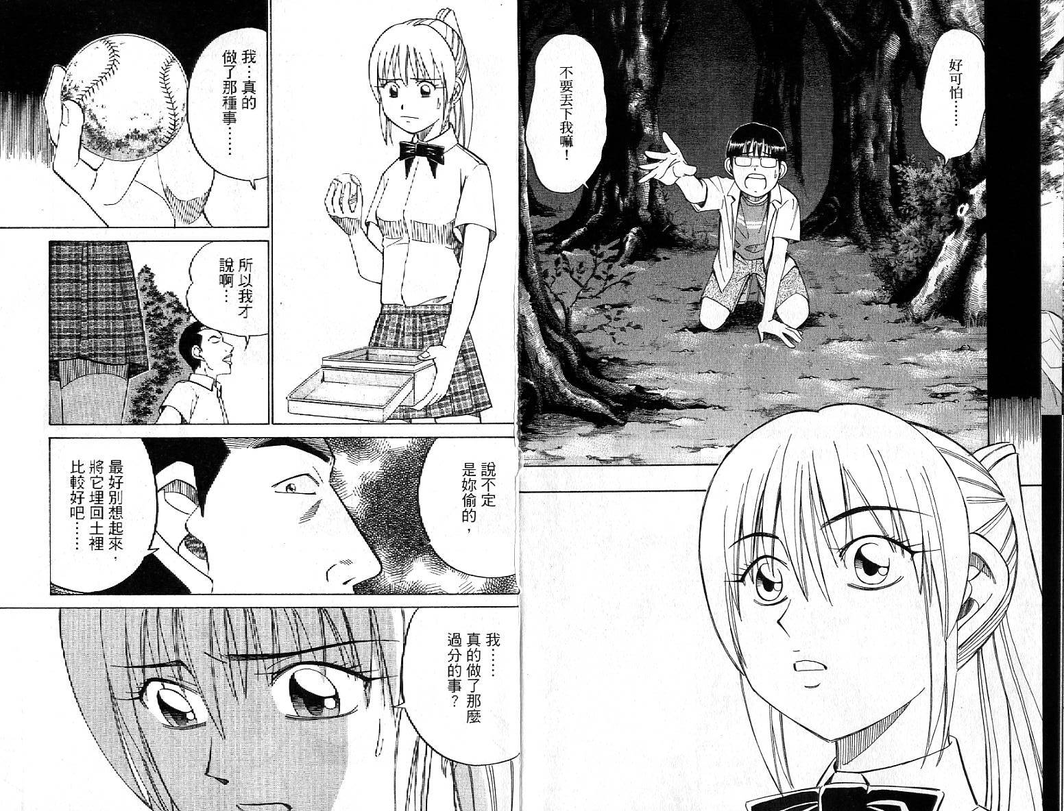 神通小侦探QED韩漫全集-第26卷无删减无遮挡章节图片 