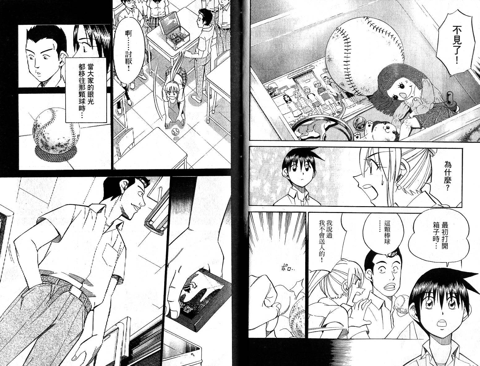 神通小侦探QED韩漫全集-第26卷无删减无遮挡章节图片 