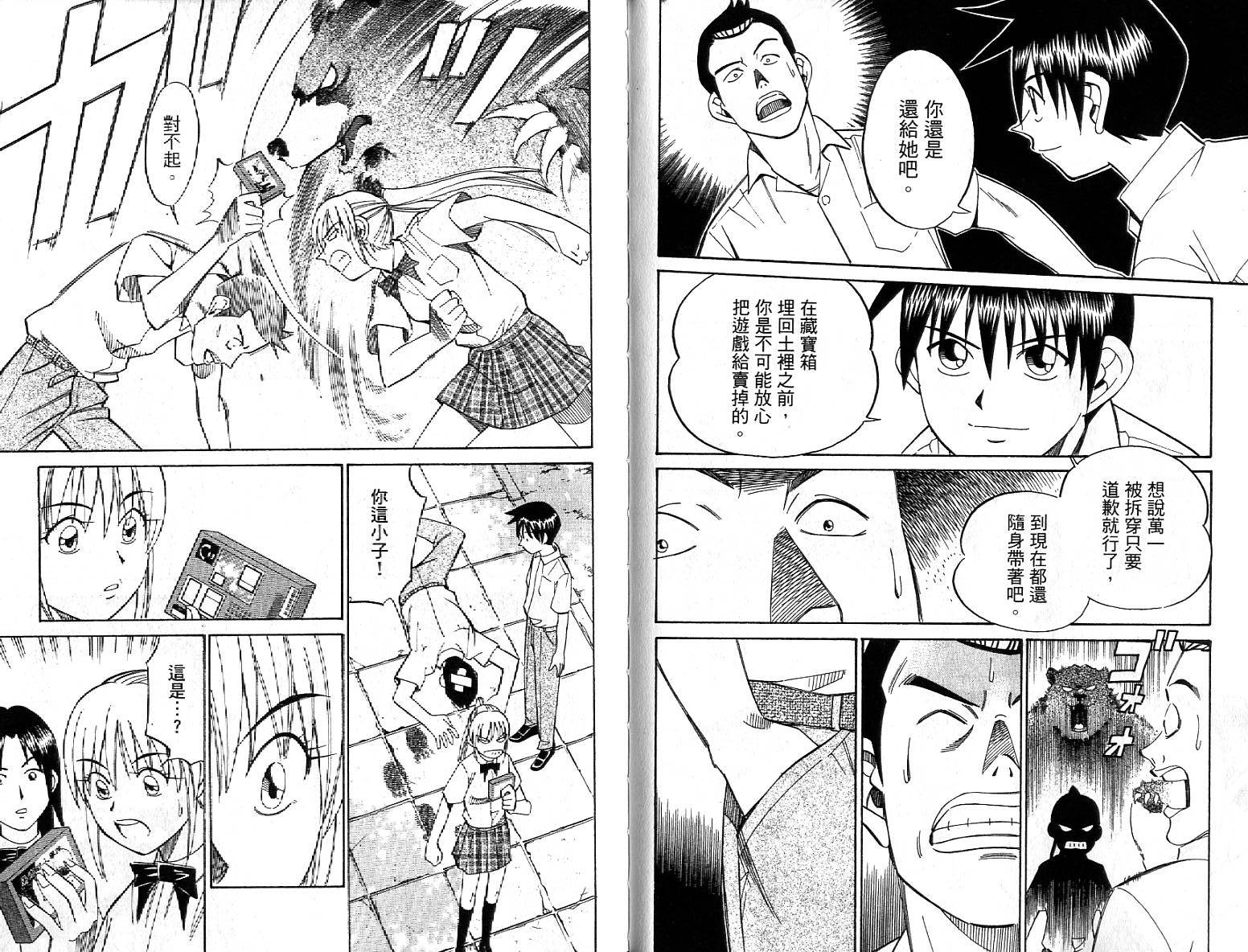 神通小侦探QED韩漫全集-第26卷无删减无遮挡章节图片 