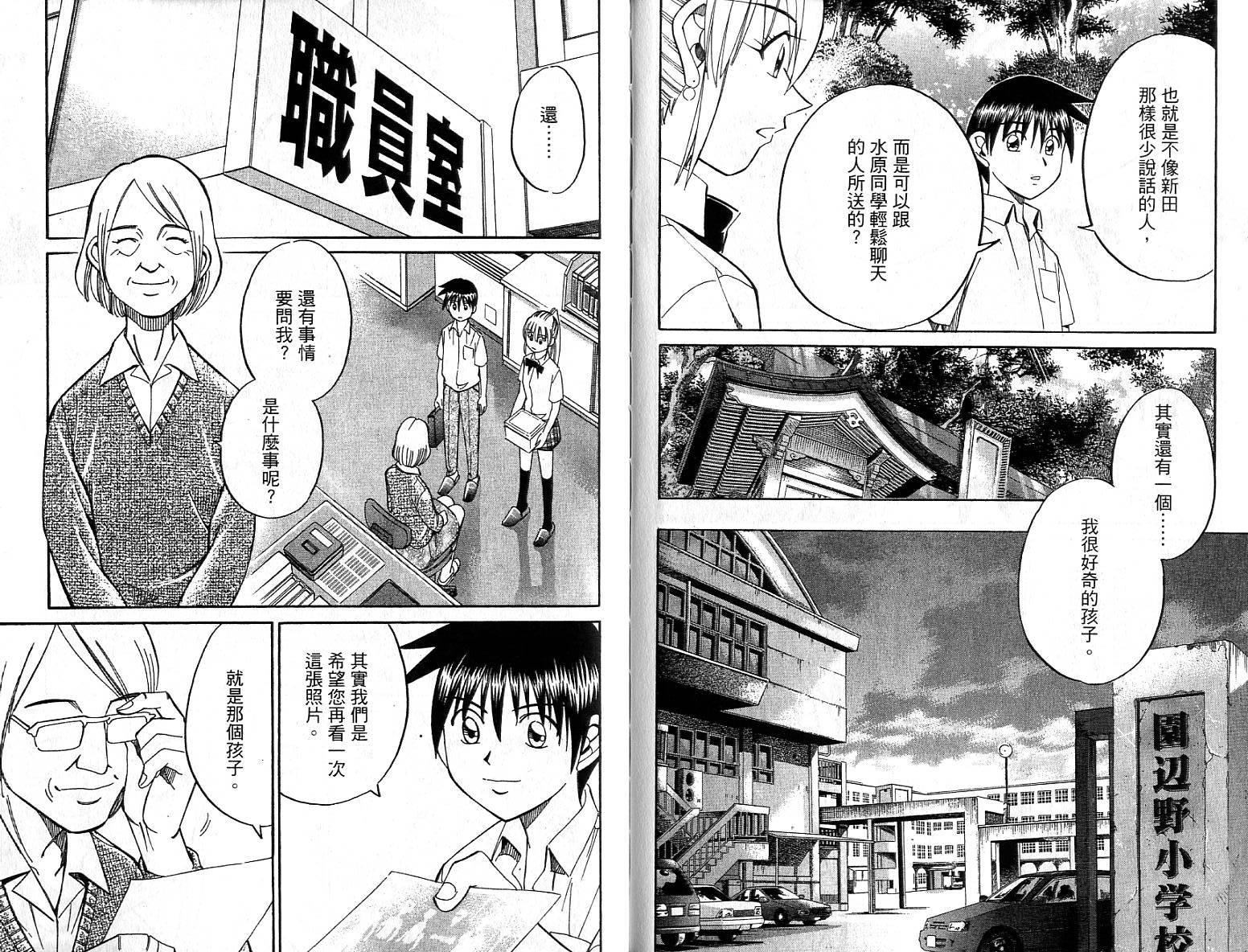 神通小侦探QED韩漫全集-第26卷无删减无遮挡章节图片 
