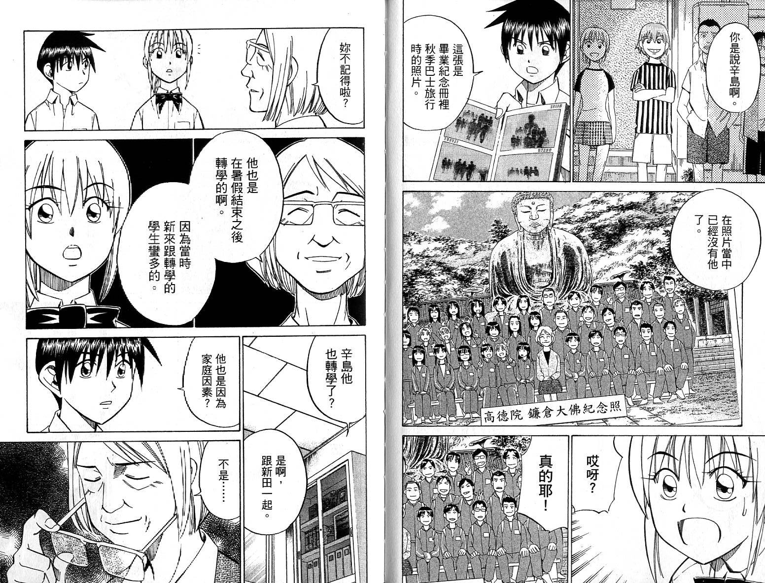 神通小侦探QED韩漫全集-第26卷无删减无遮挡章节图片 