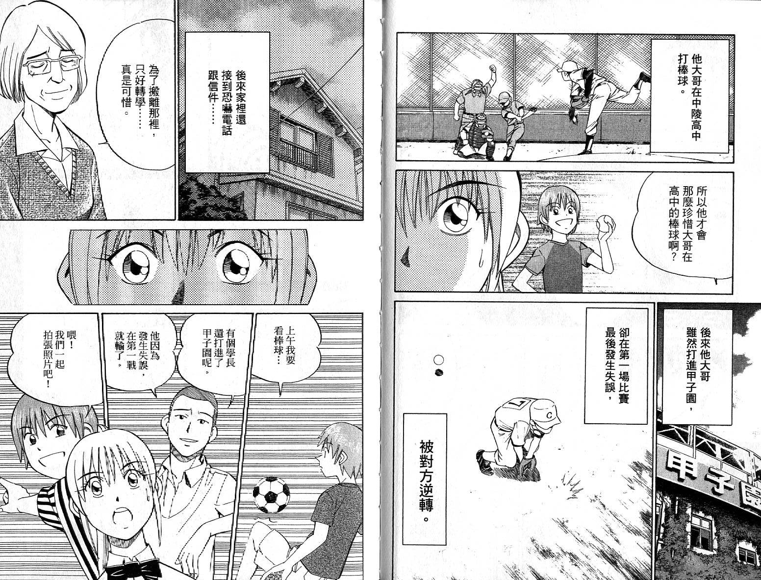 神通小侦探QED韩漫全集-第26卷无删减无遮挡章节图片 