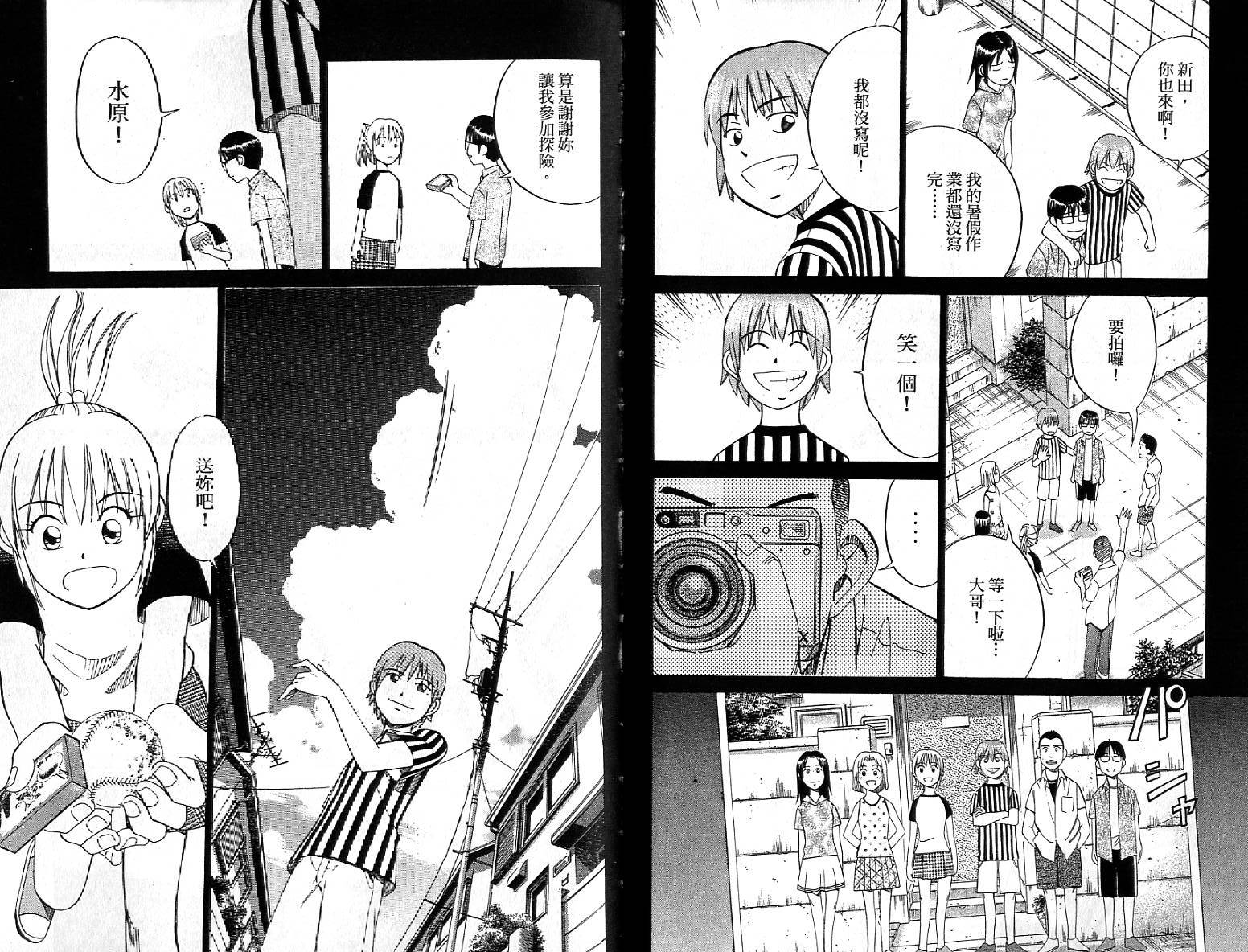 神通小侦探QED韩漫全集-第26卷无删减无遮挡章节图片 