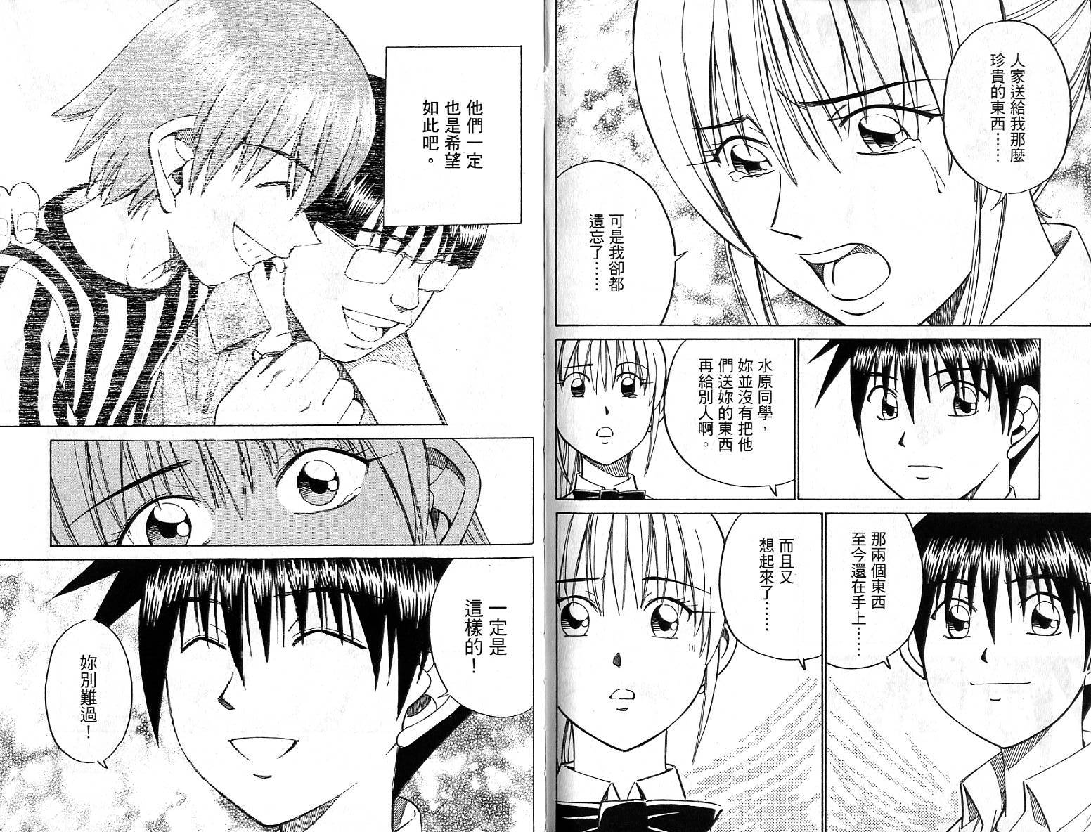 神通小侦探QED韩漫全集-第26卷无删减无遮挡章节图片 