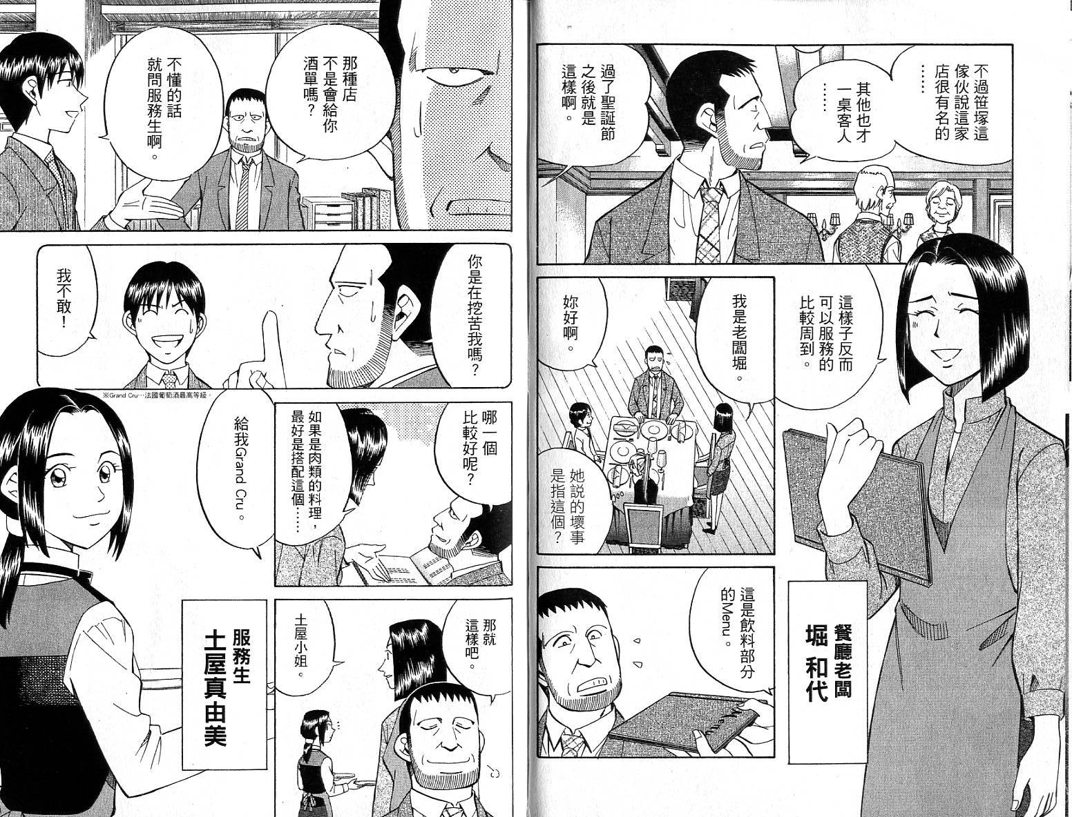 神通小侦探QED韩漫全集-第26卷无删减无遮挡章节图片 