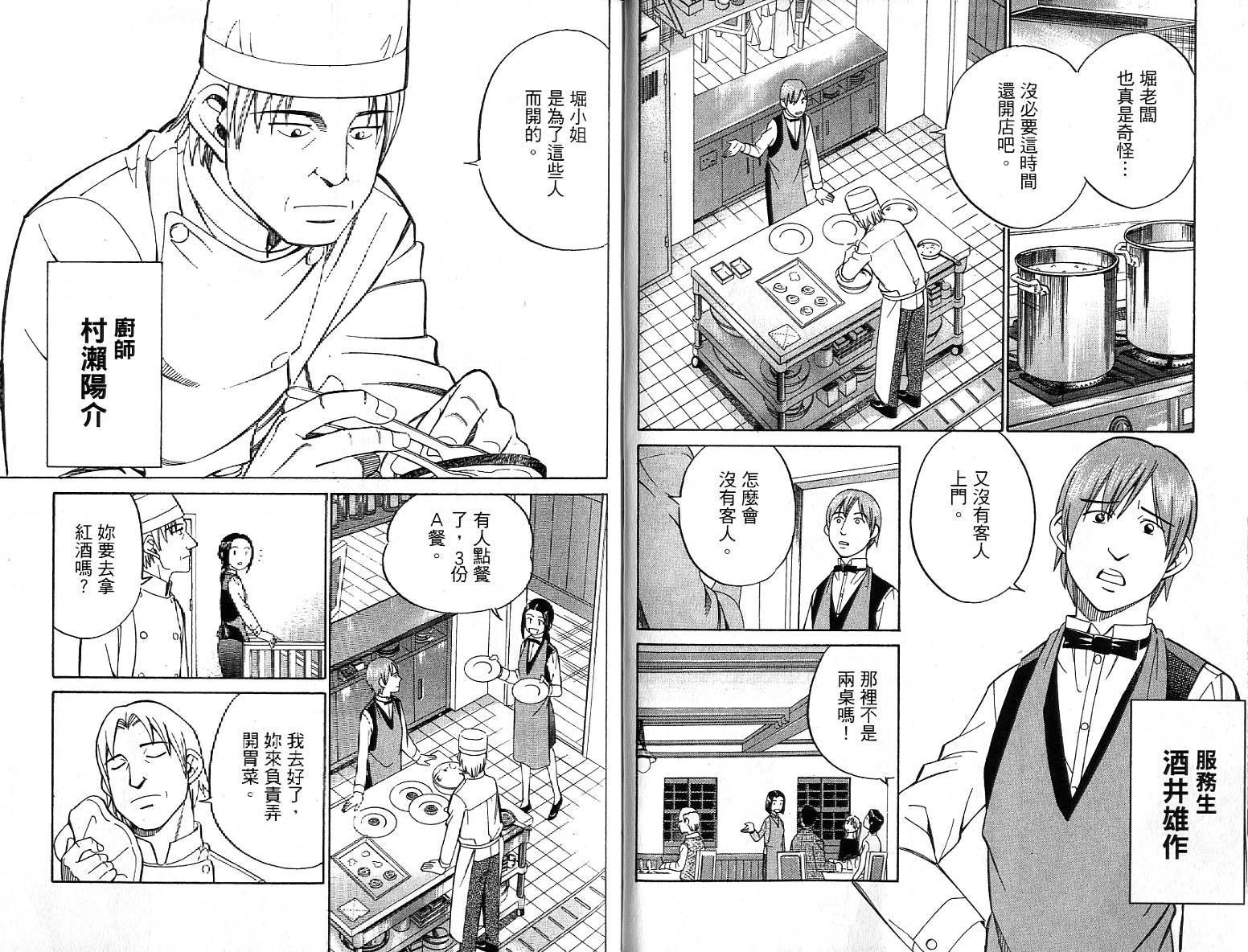 神通小侦探QED韩漫全集-第26卷无删减无遮挡章节图片 