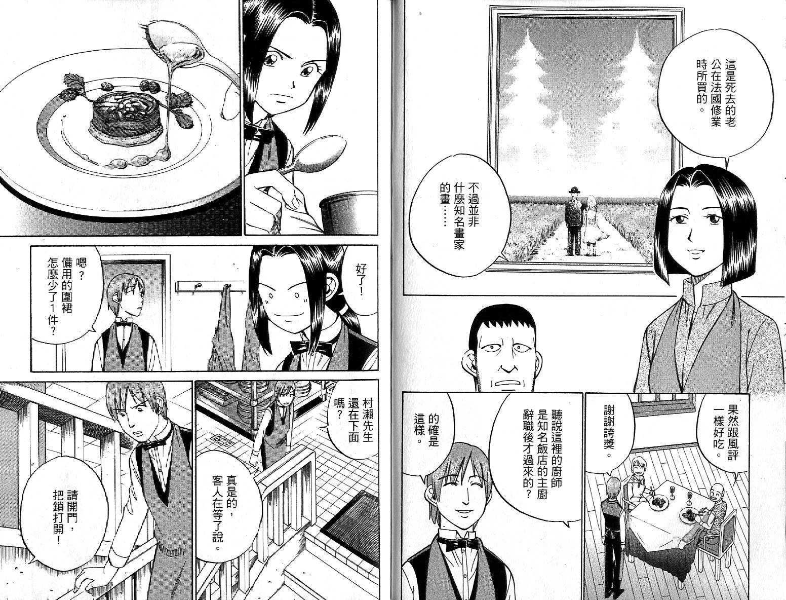 神通小侦探QED韩漫全集-第26卷无删减无遮挡章节图片 