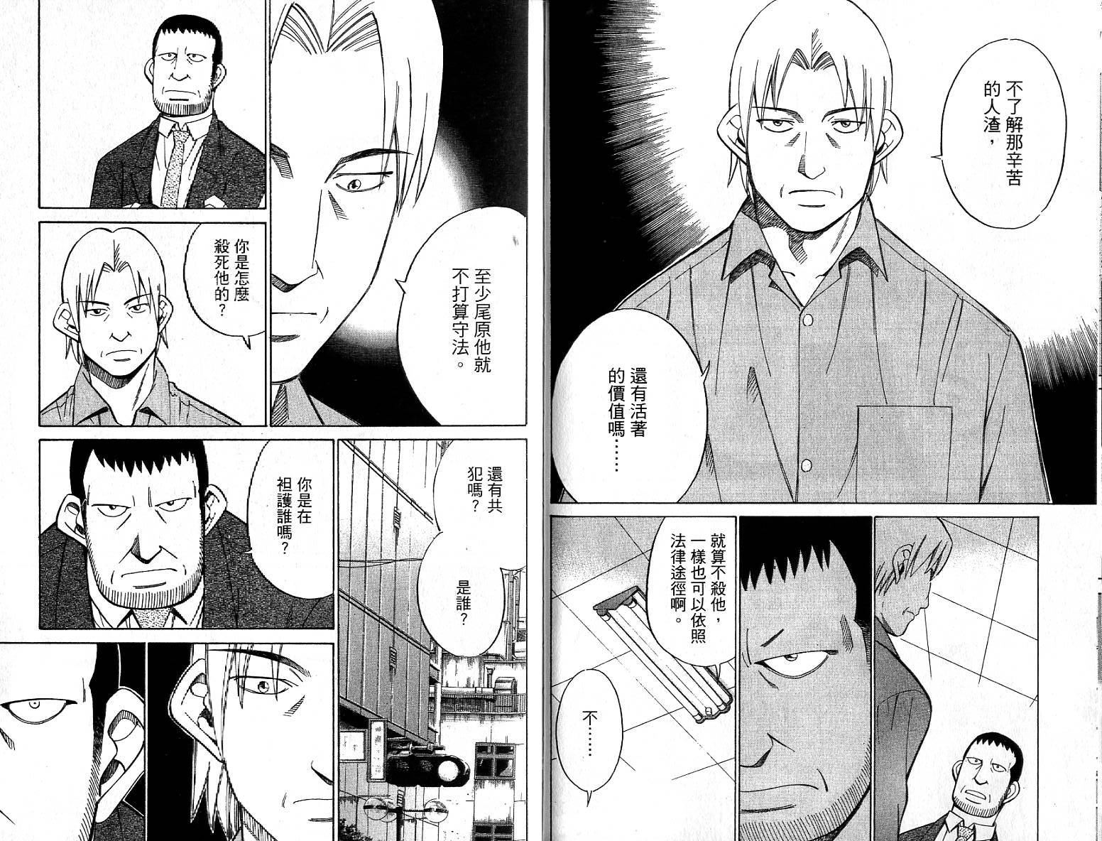 神通小侦探QED韩漫全集-第26卷无删减无遮挡章节图片 
