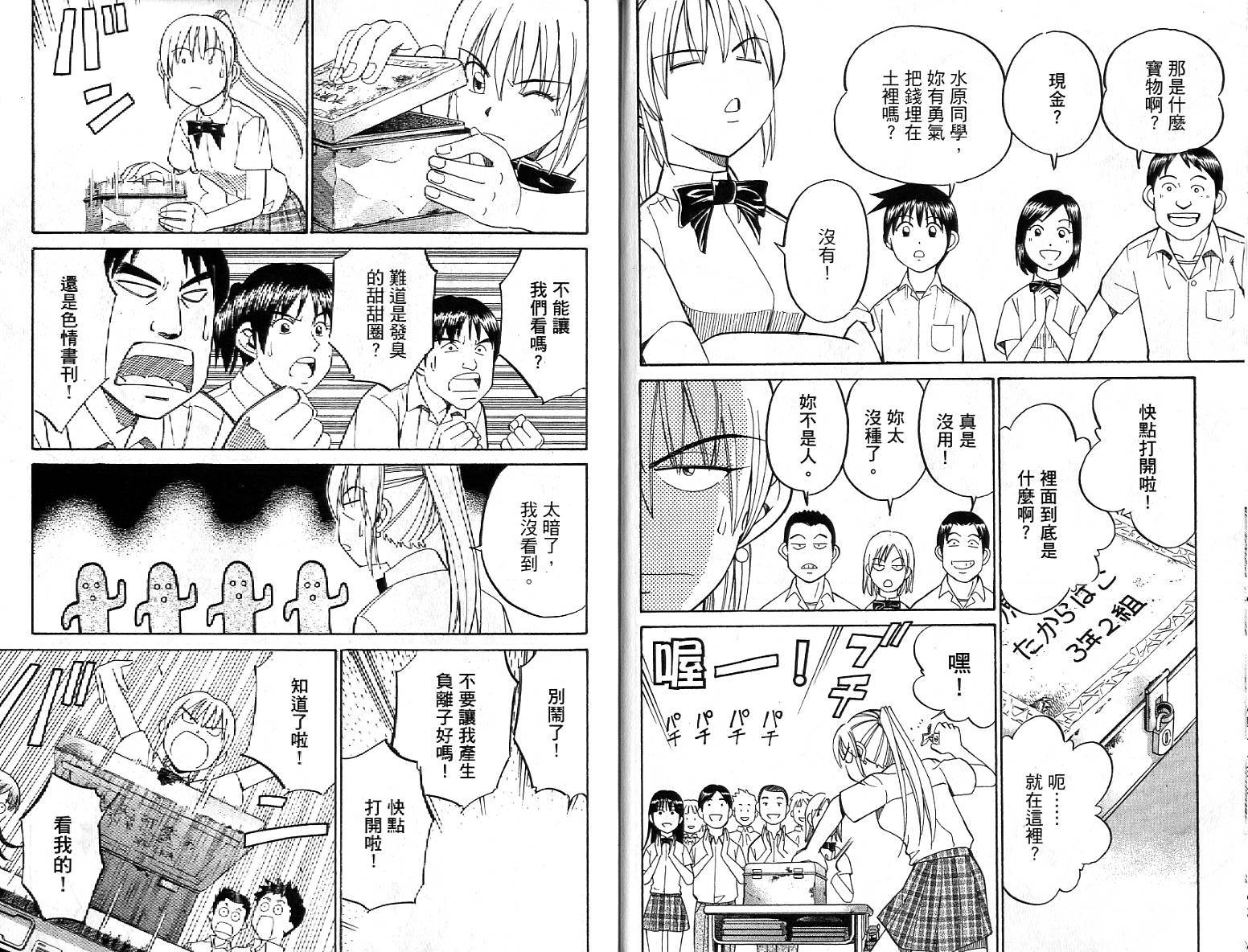 神通小侦探QED韩漫全集-第26卷无删减无遮挡章节图片 