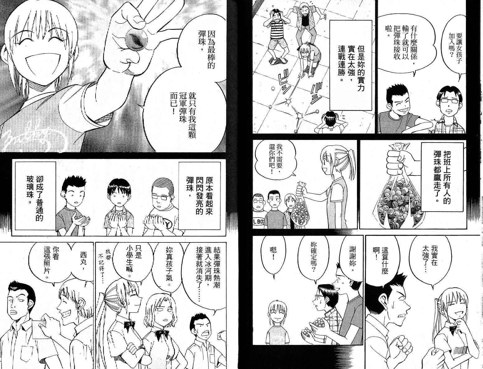 神通小侦探QED韩漫全集-第26卷无删减无遮挡章节图片 