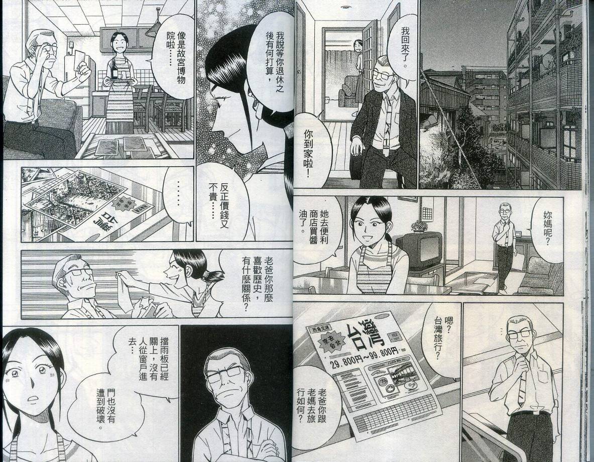 神通小侦探QED韩漫全集-第27卷无删减无遮挡章节图片 