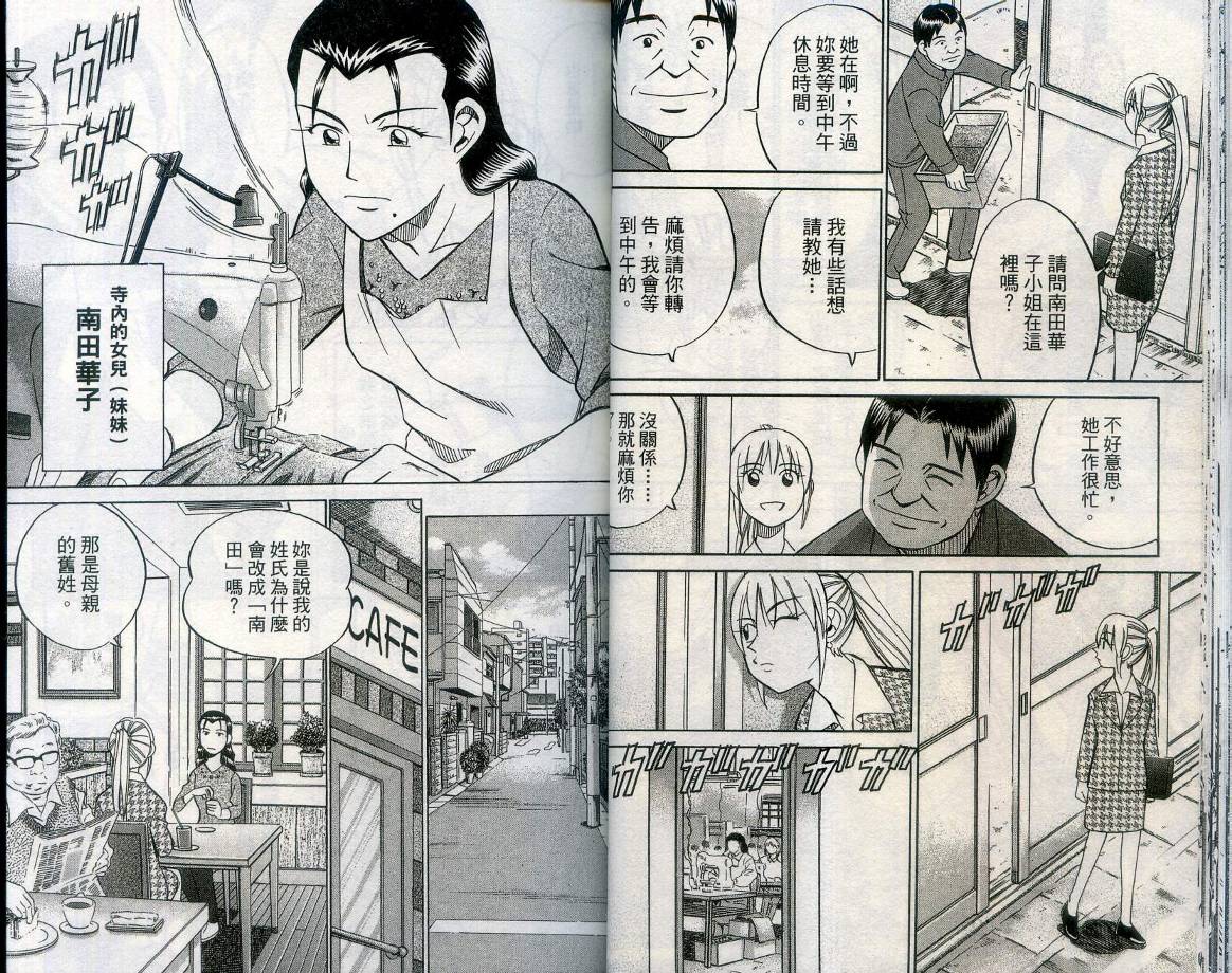 神通小侦探QED韩漫全集-第27卷无删减无遮挡章节图片 