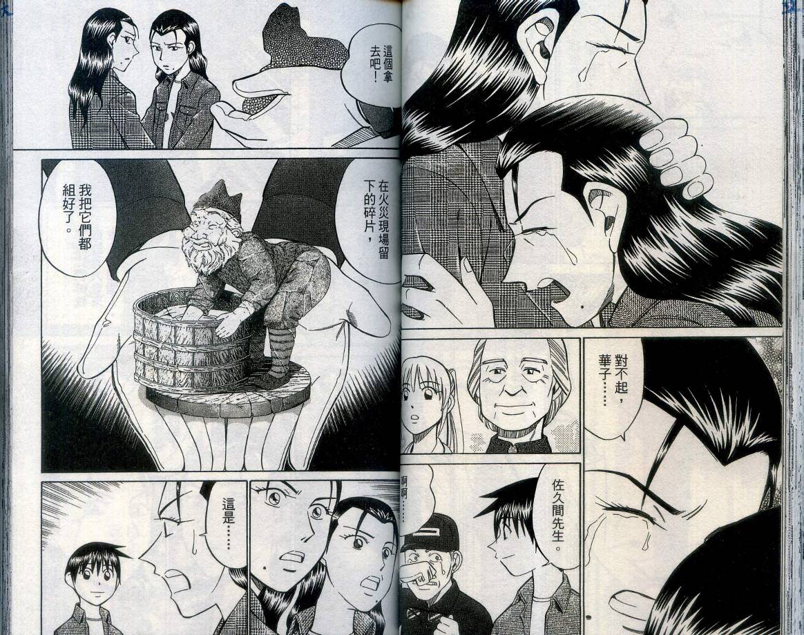 神通小侦探QED韩漫全集-第27卷无删减无遮挡章节图片 