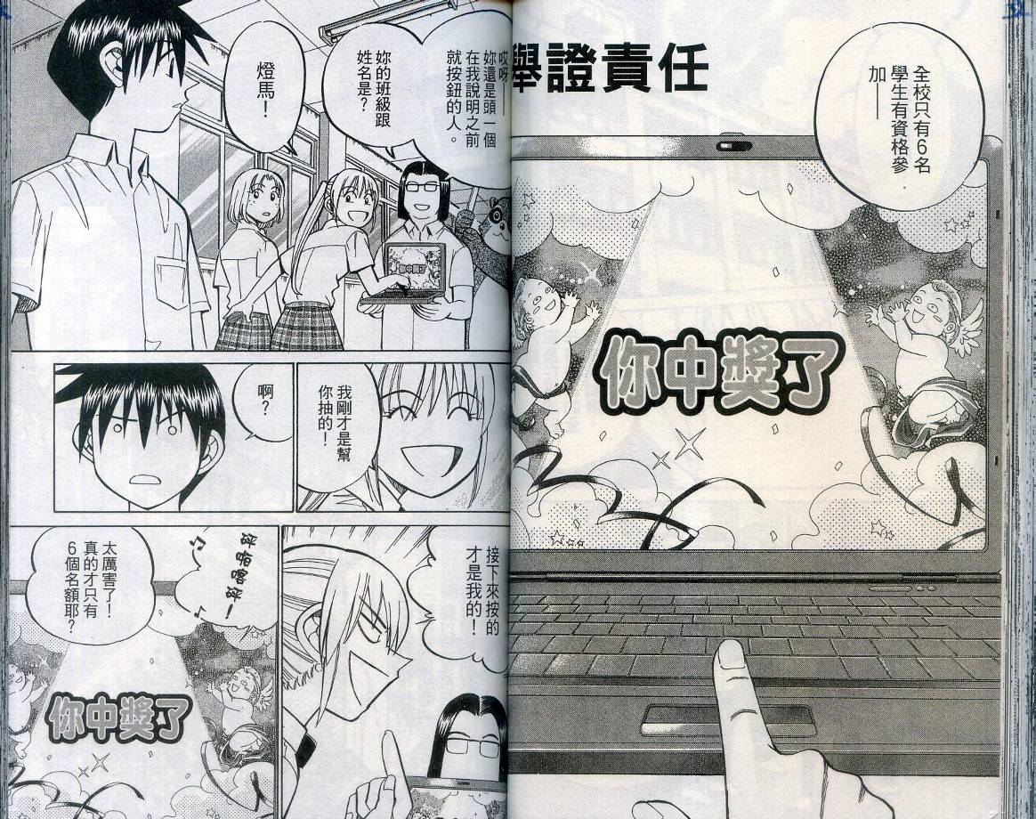 神通小侦探QED韩漫全集-第27卷无删减无遮挡章节图片 