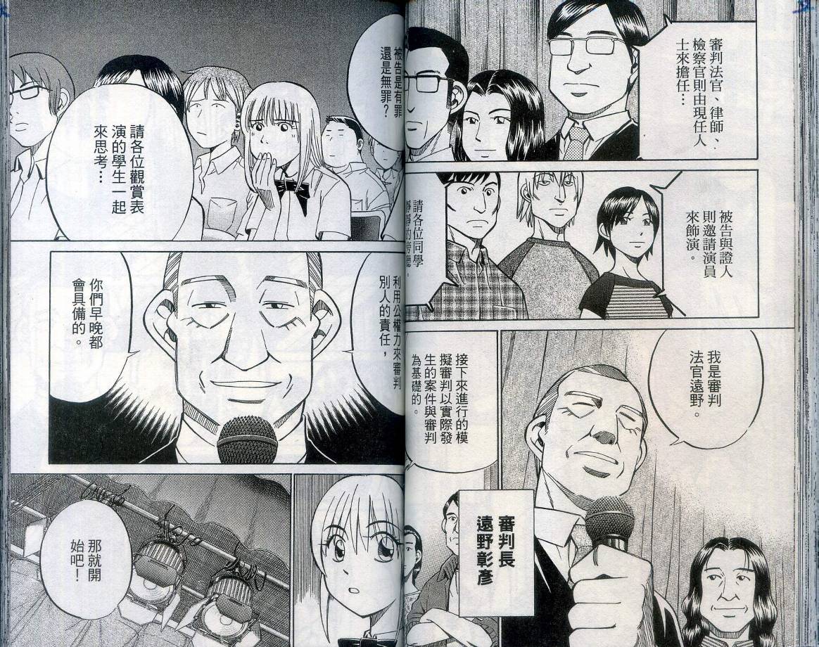 神通小侦探QED韩漫全集-第27卷无删减无遮挡章节图片 