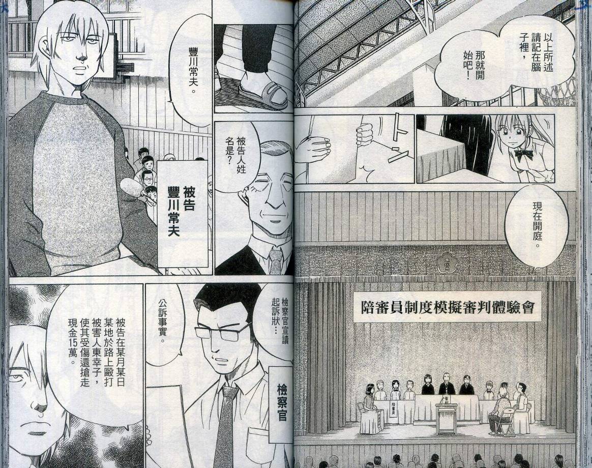 神通小侦探QED韩漫全集-第27卷无删减无遮挡章节图片 