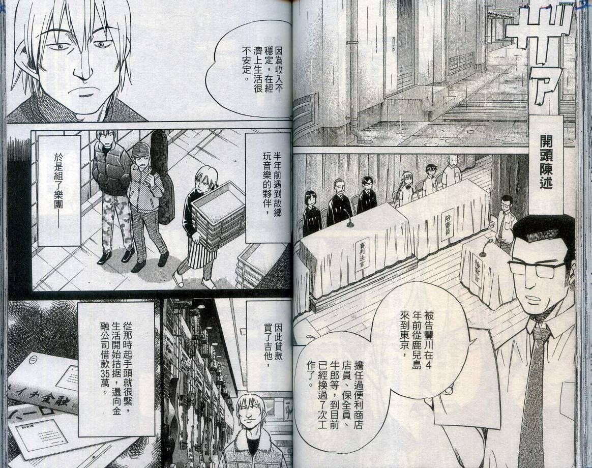 神通小侦探QED韩漫全集-第27卷无删减无遮挡章节图片 