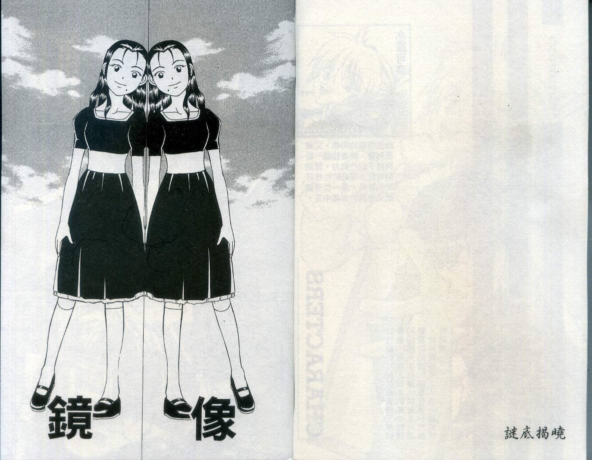 神通小侦探QED韩漫全集-第27卷无删减无遮挡章节图片 