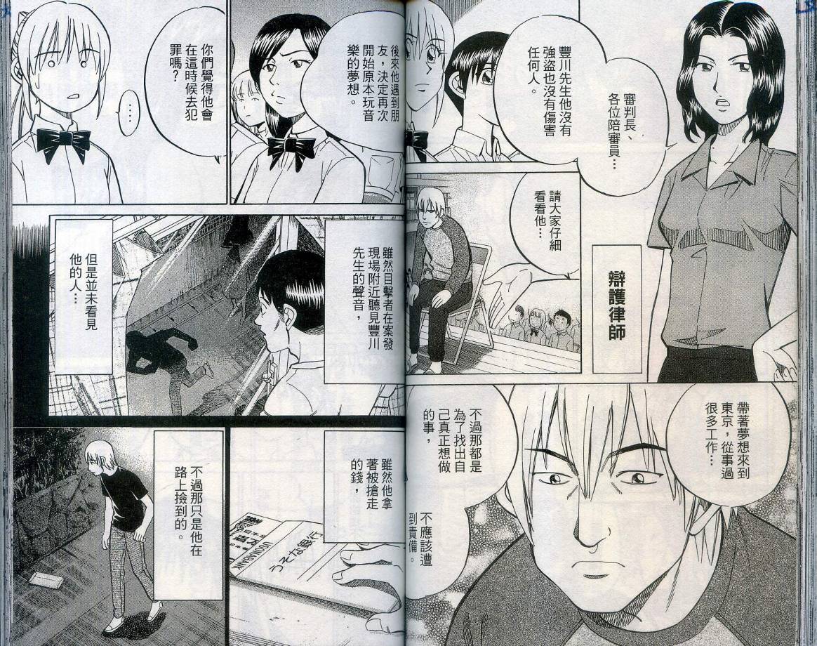 神通小侦探QED韩漫全集-第27卷无删减无遮挡章节图片 