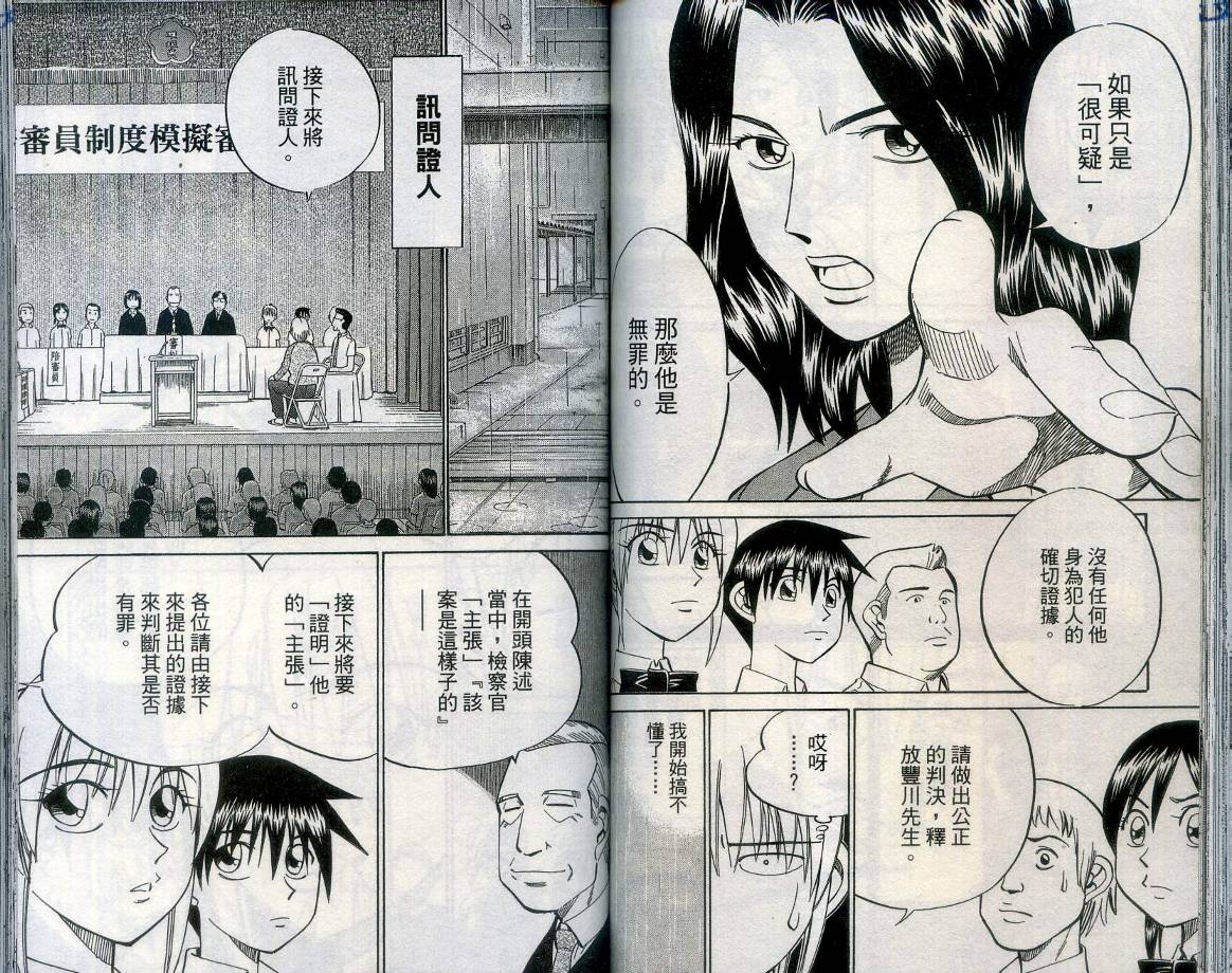 神通小侦探QED韩漫全集-第27卷无删减无遮挡章节图片 