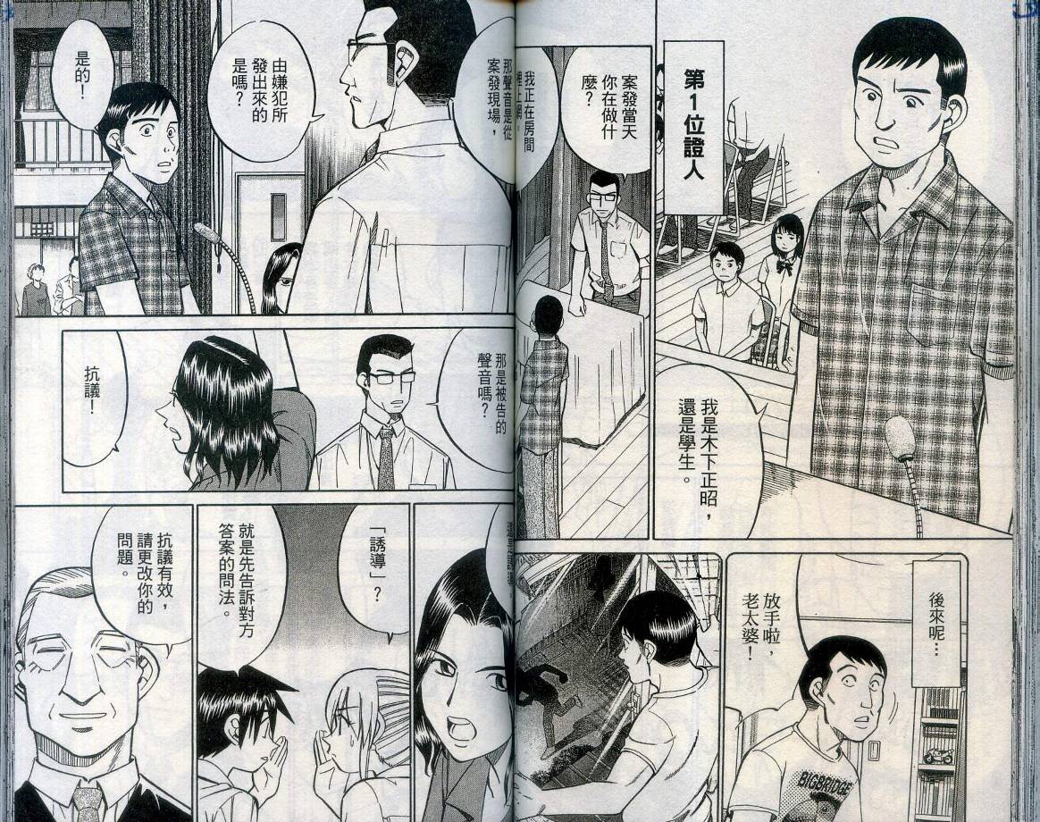 神通小侦探QED韩漫全集-第27卷无删减无遮挡章节图片 