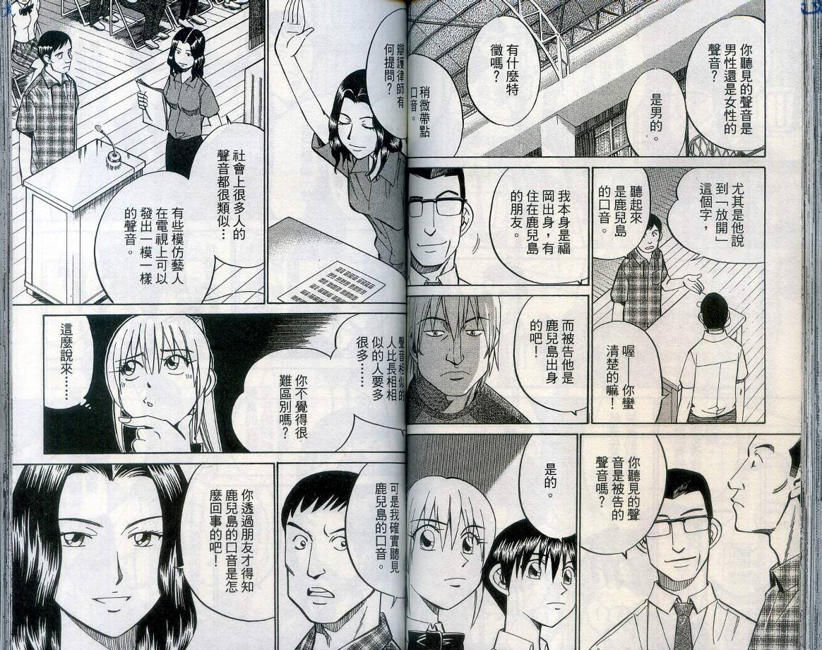 神通小侦探QED韩漫全集-第27卷无删减无遮挡章节图片 