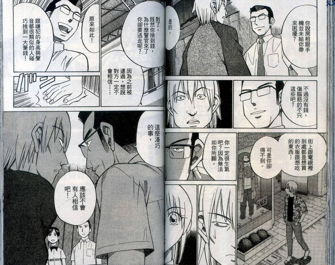 神通小侦探QED韩漫全集-第27卷无删减无遮挡章节图片 