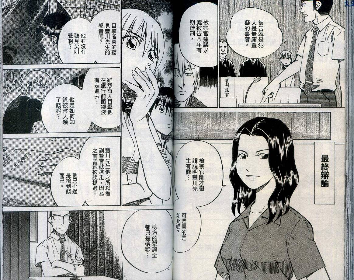 神通小侦探QED韩漫全集-第27卷无删减无遮挡章节图片 