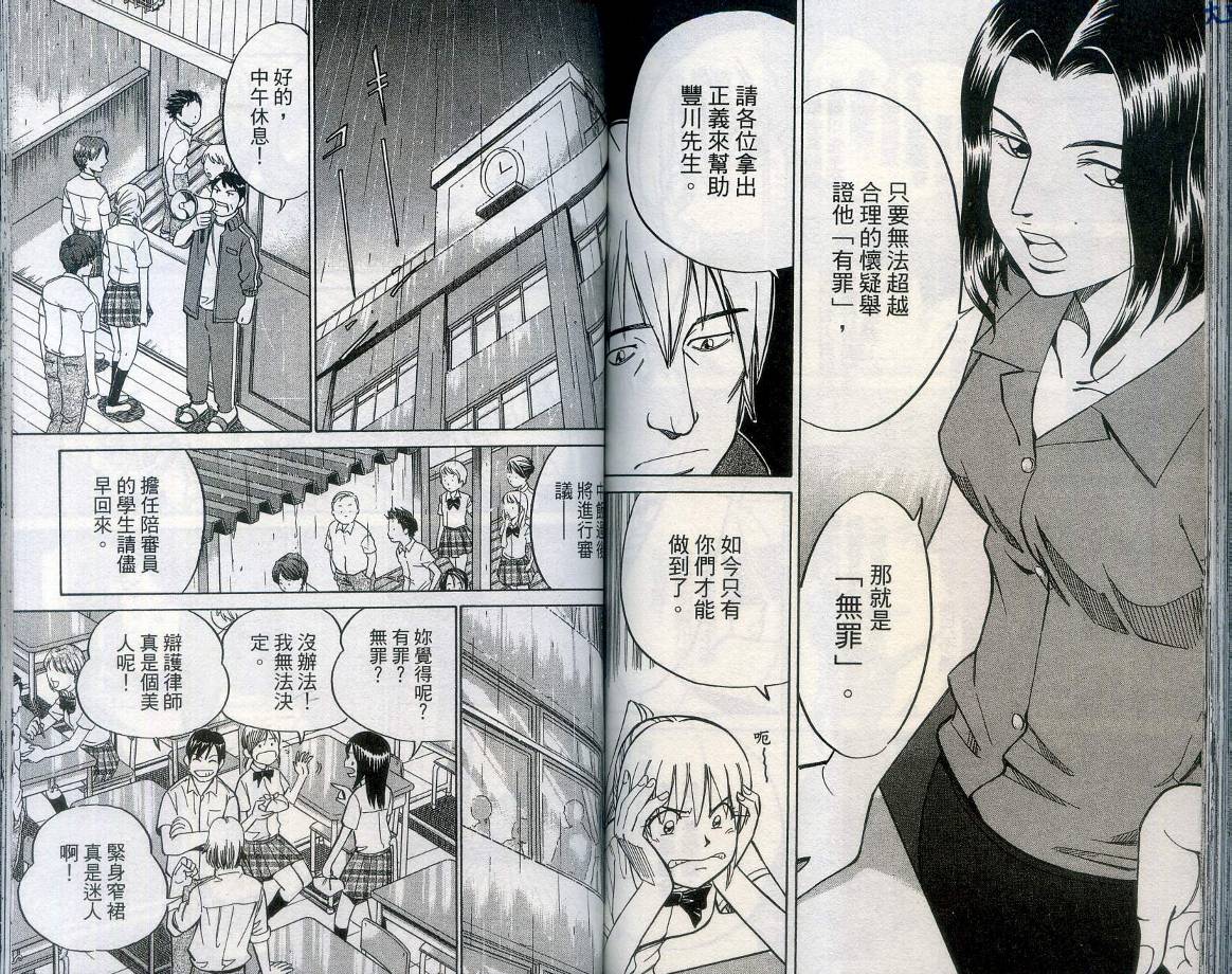 神通小侦探QED韩漫全集-第27卷无删减无遮挡章节图片 