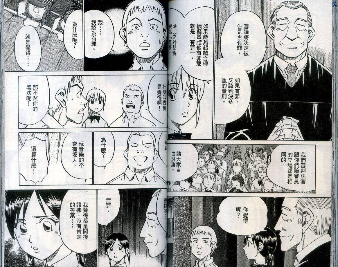 神通小侦探QED韩漫全集-第27卷无删减无遮挡章节图片 