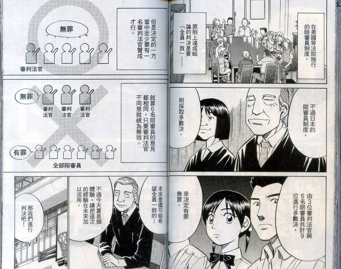 神通小侦探QED韩漫全集-第27卷无删减无遮挡章节图片 