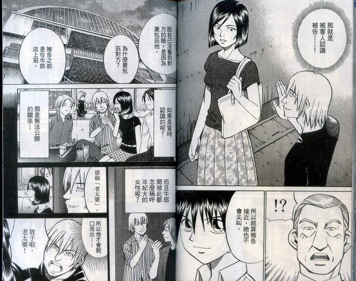 神通小侦探QED韩漫全集-第27卷无删减无遮挡章节图片 