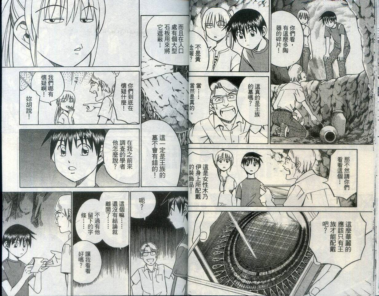 神通小侦探QED韩漫全集-第28卷无删减无遮挡章节图片 