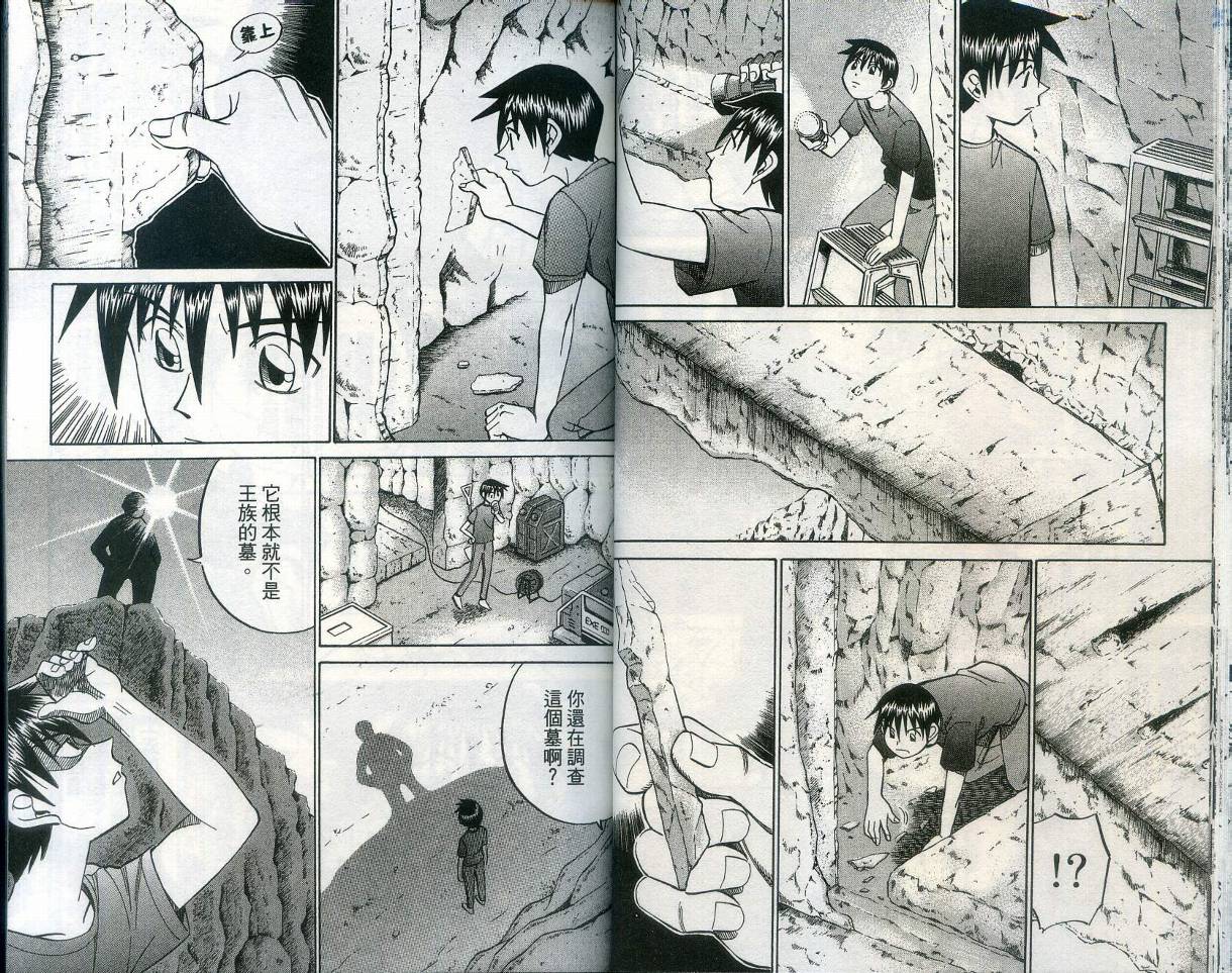 神通小侦探QED韩漫全集-第28卷无删减无遮挡章节图片 